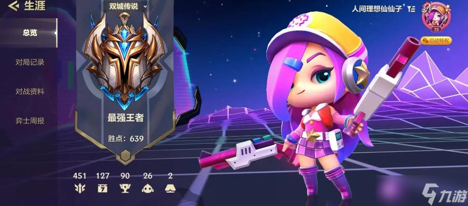 <a id='link_pop' class='keyword-tag' href='https://www.9game.cn/jcczz/'>金铲铲之战</a>九花仙子怎么玩