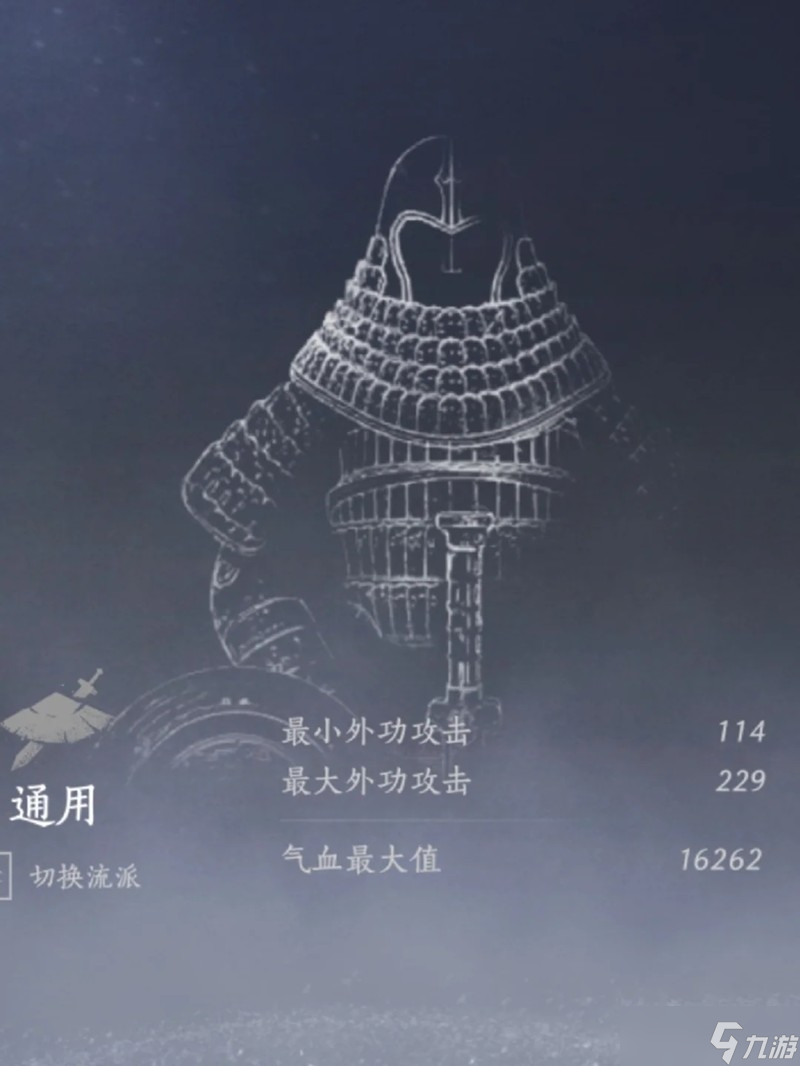 燕云十六声武库放什么装备 武库可以加什么属性攻略