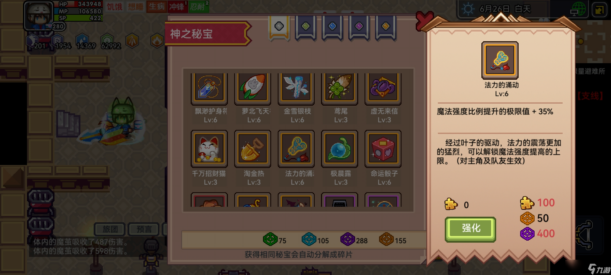 伊洛纳近战法师？法师不改元引改杖专精？！