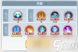 主宰世界万剑职业神通如何搭配