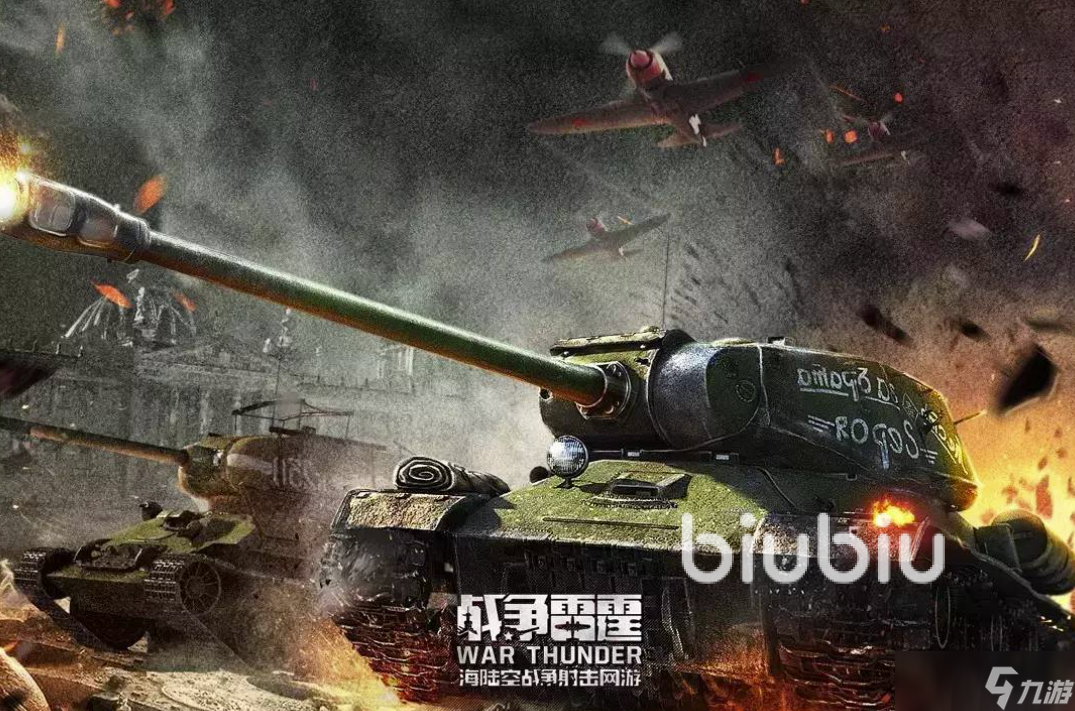 战争雷霆加速器哪个效果 专业的游戏加速工具推荐