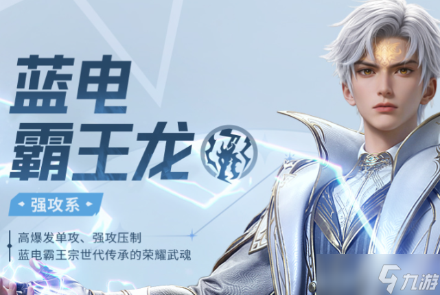 斗罗大陆猎魂世界强攻系武魂哪个好-强攻系武魂选择推荐
