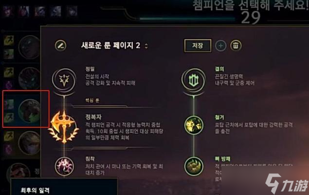 《英雄联盟》瘟疫之源（瘟疫之源的特点及15个技能使用技巧）