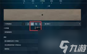 無畏契約小圓點準(zhǔn)星代碼是什么