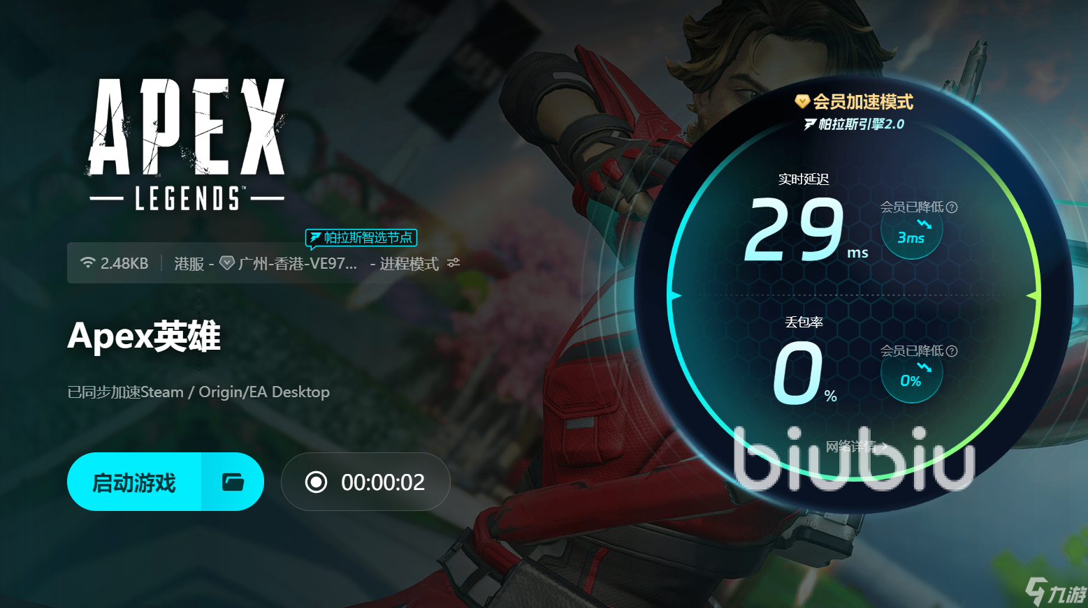 Apex英雄下载慢怎么办 apex加速器分享