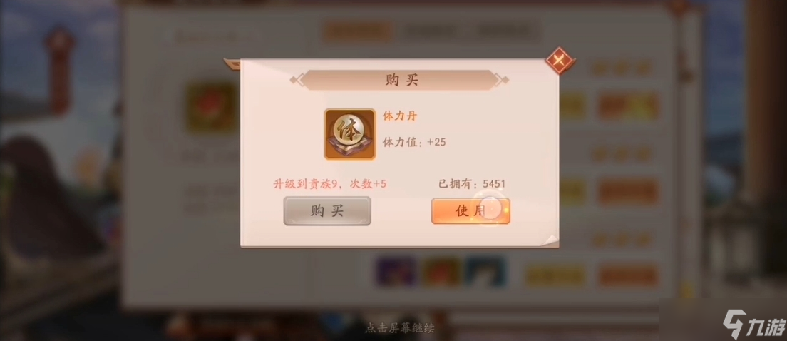 少年三国志2体力刷什么最好