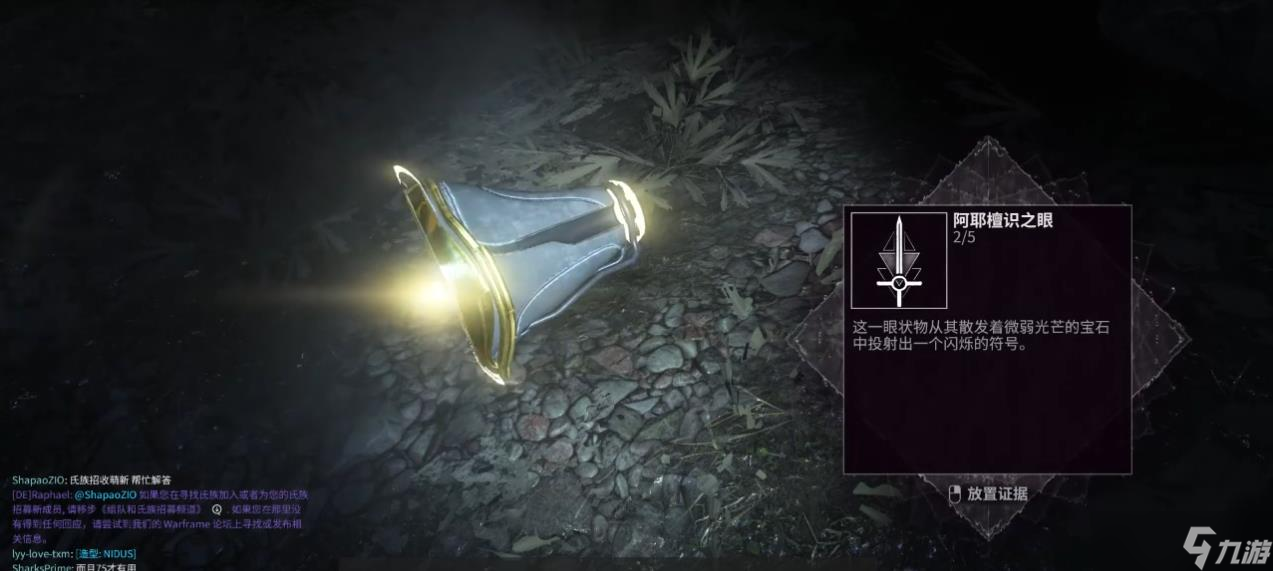 星际战甲午夜电波玻璃匠怎么玩