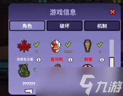鹅鸭杀生存主义者怎么玩