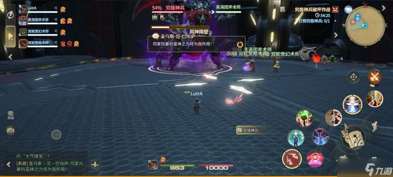 最终幻想14手游究极神兵破坏作战副本怎么通关