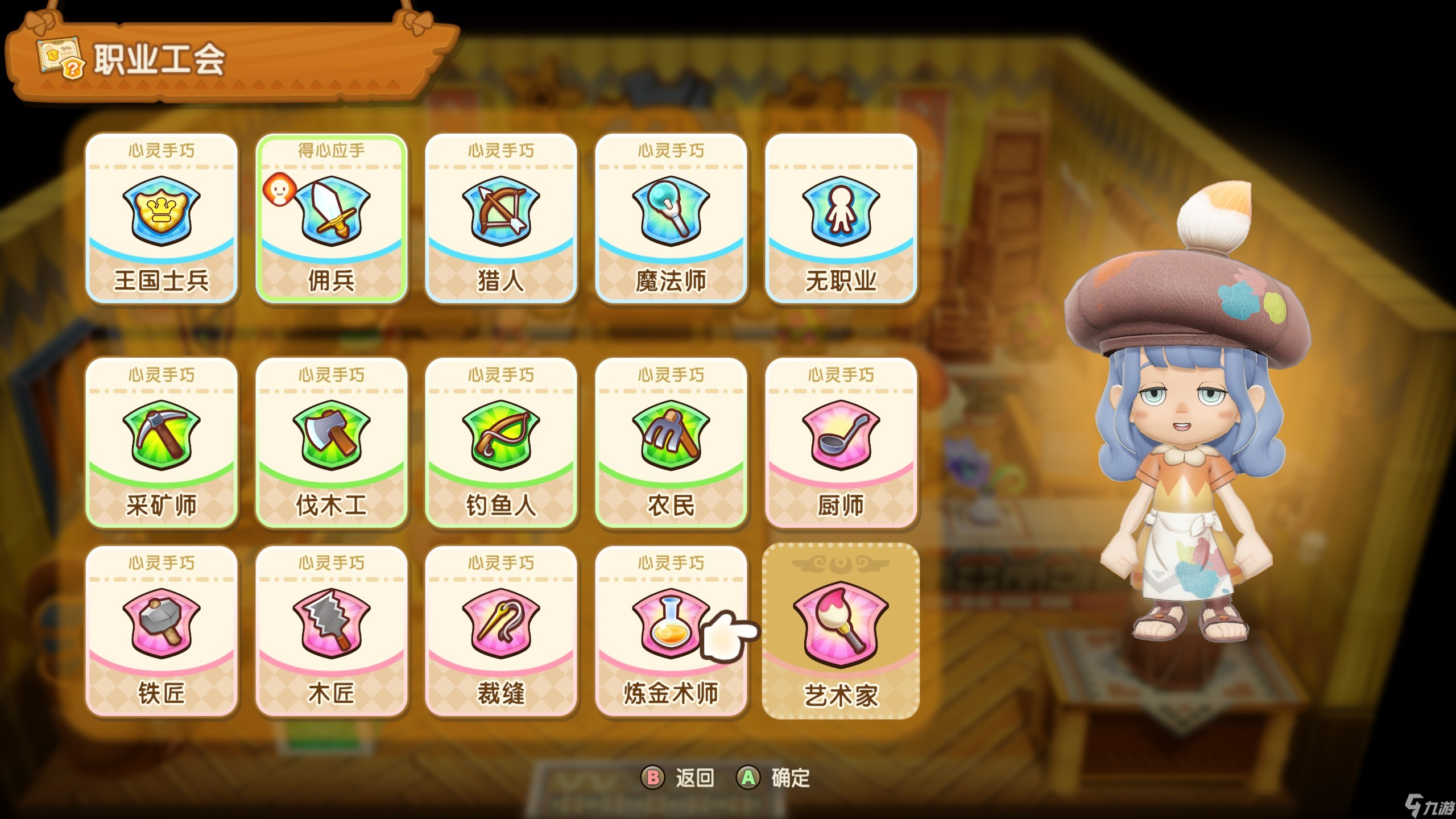 《幻想生活i》引发热潮