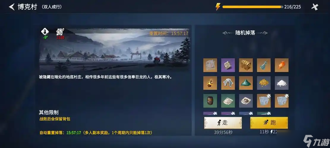 冰原守卫者博克村怎么双人做任务