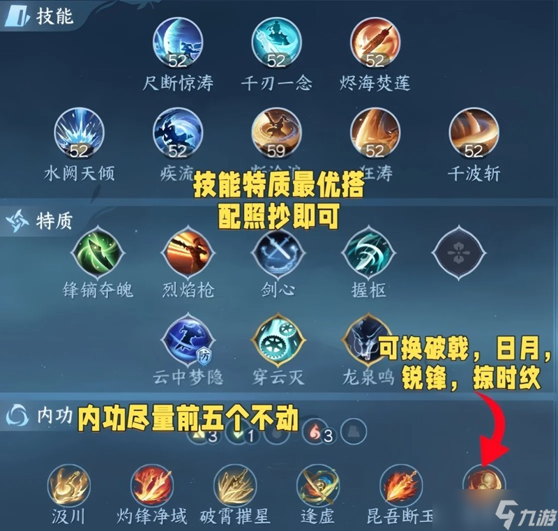 逆水寒手游沧澜攻略 沧澜无药8.5w秒伤搭配