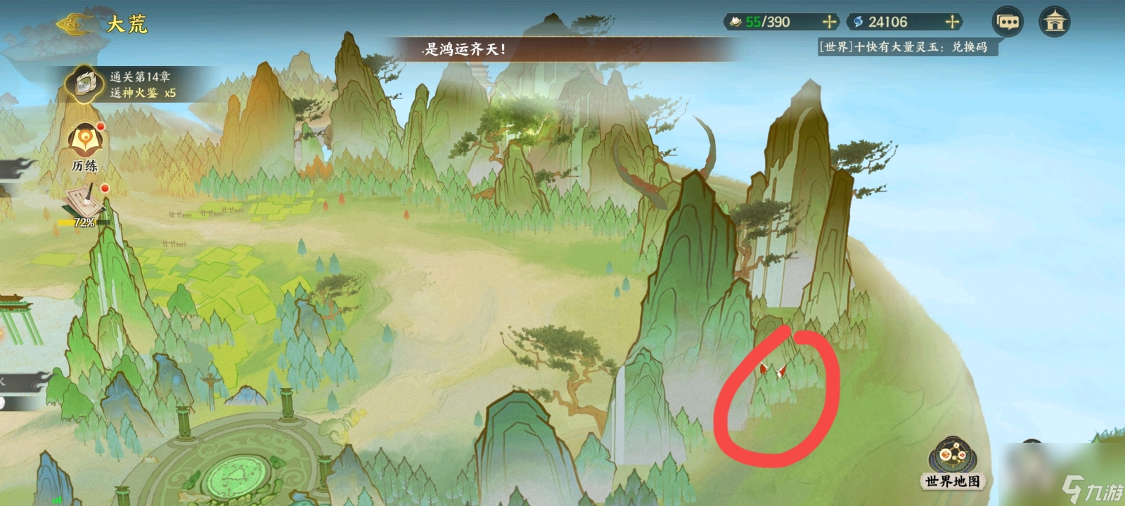 《指间山海》第二天开荒玩法攻略