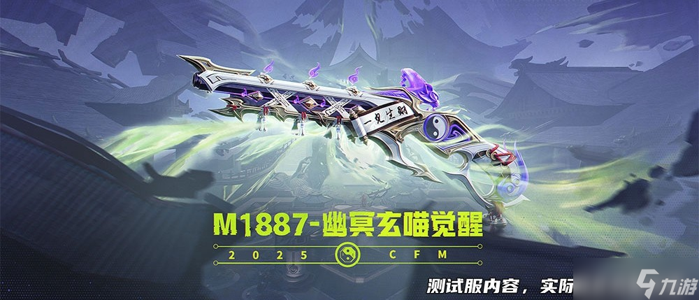 《穿越火线枪战王者》25-S5排位赛更新内容前瞻