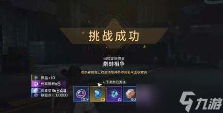 星球重启鹬蚌相争任务攻略