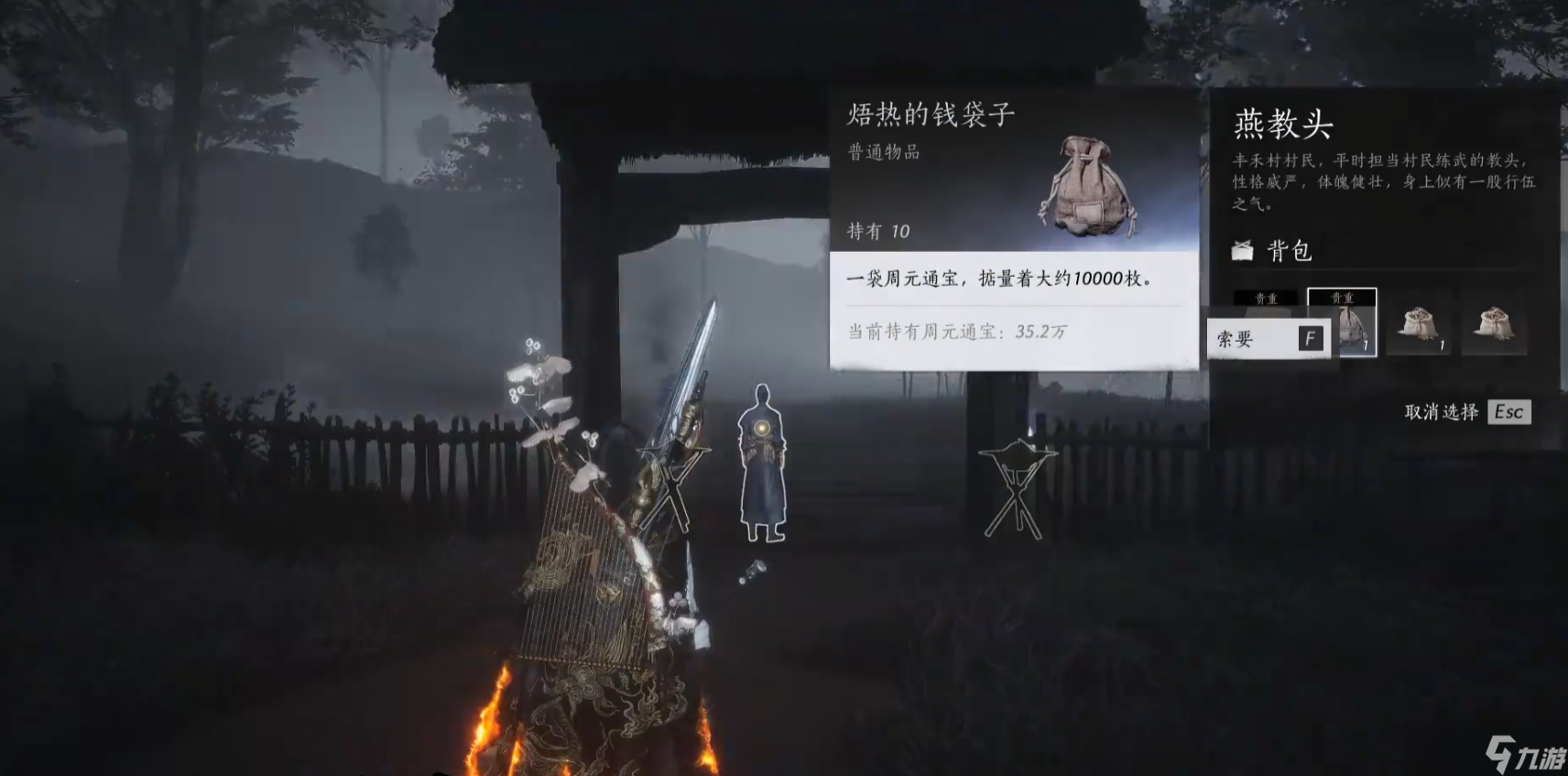 燕云十六声如何快速的获取到大量通宝