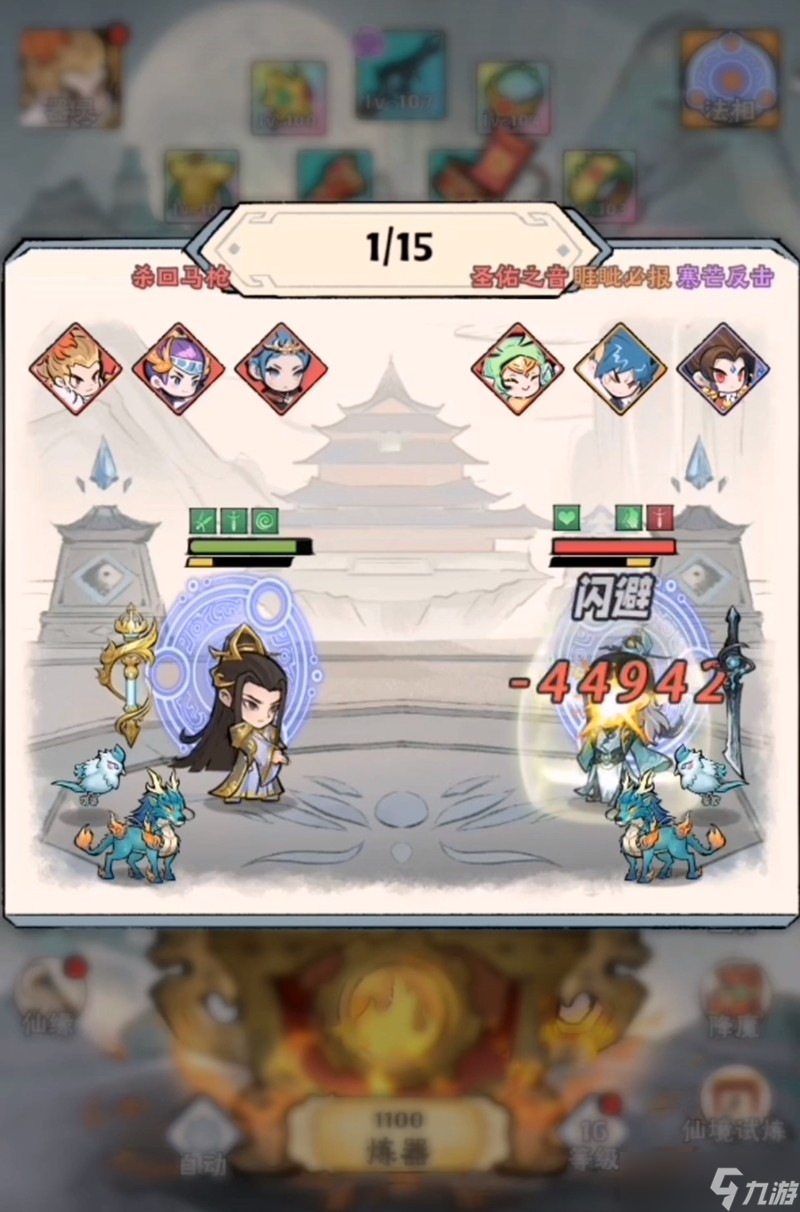 神器传说运势流派怎么选 四大流派详细玩法解析