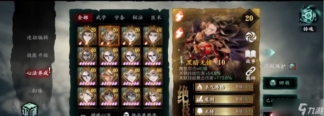 影之刃3后面的人物怎么做