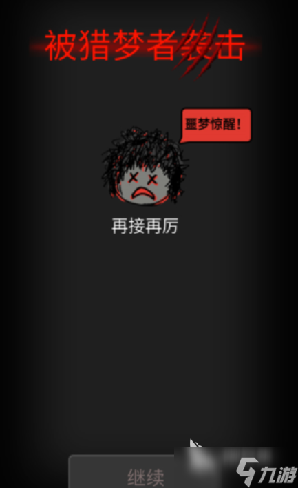 森林有鬼模式怎么玩 森林有鬼怎么玩才能通关