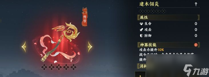 《指间山海》第二天开荒玩法攻略