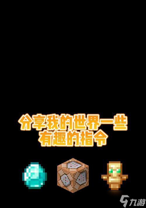 《我的世界》手机版（掌握关键技巧）