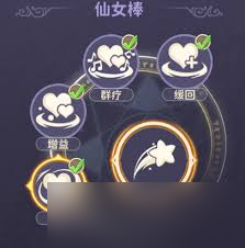 龙骑士学园星月使有哪些职业