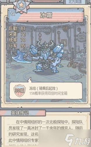 最强蜗牛米国英雄介绍