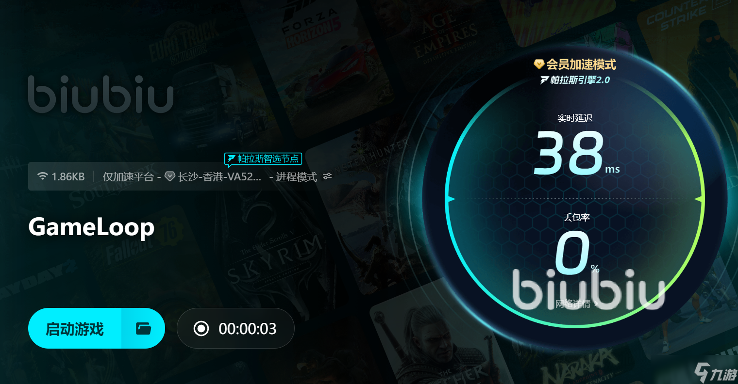 GameLoop加速器哪个效果好一些 GameLoop老是掉线怎么修复
