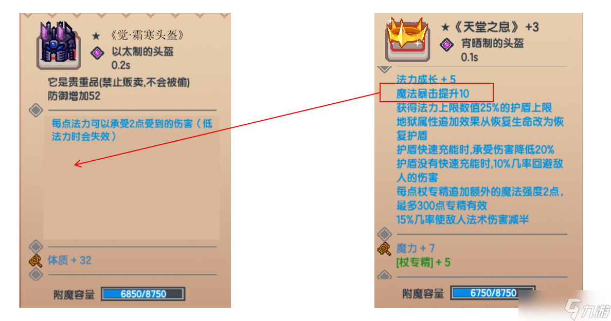 伊洛纳假如黑星有了灵魂......