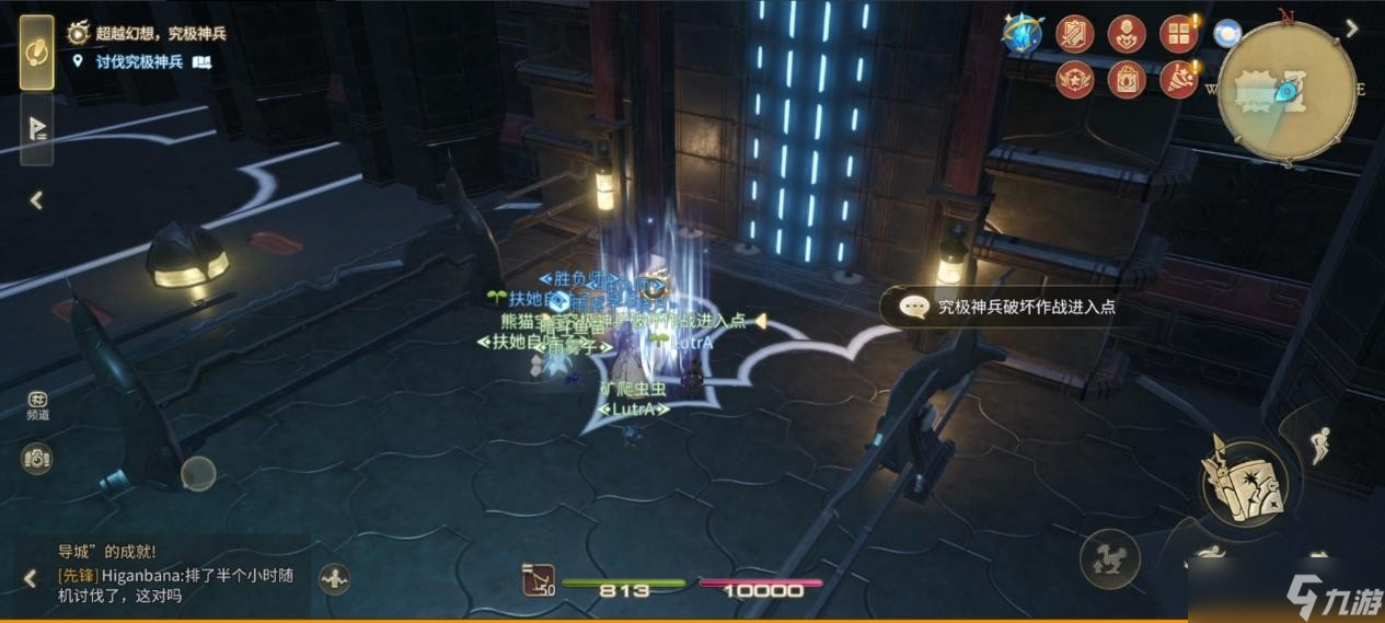 最终幻想14手游究极神兵破坏作战副本怎么通关