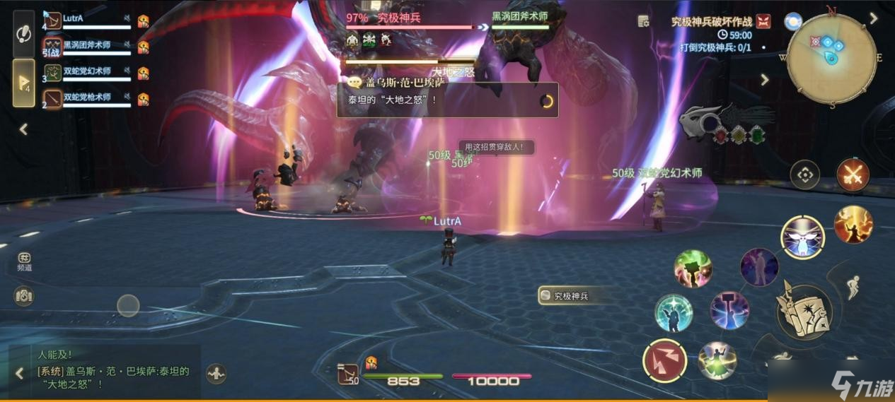 最终幻想14手游究极神兵破坏作战副本怎么通关
