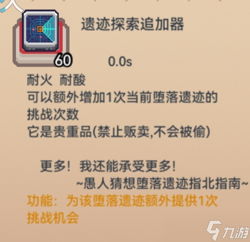 伊洛纳宴请天下10级以后的一点建议(堕落遗迹)