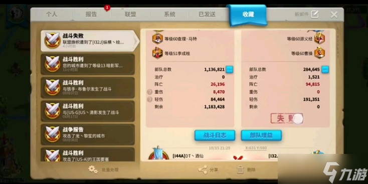 万国觉醒别人打我怎么求助盟友