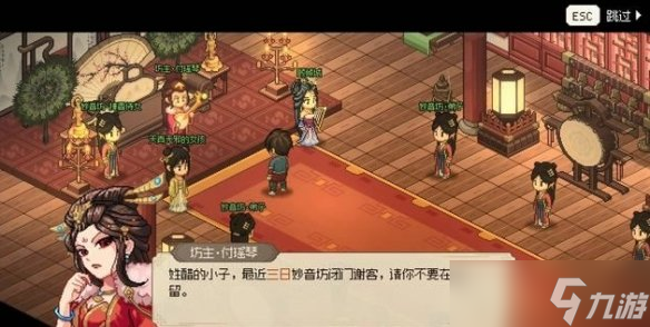 大侠立志传鱼薇儿结缘攻略