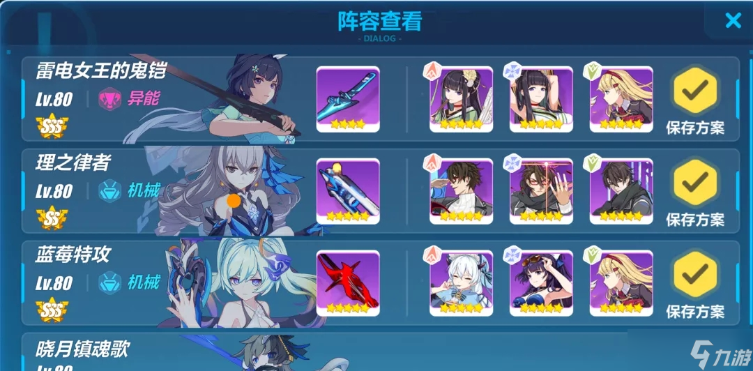 崩壞3新手開局選什么角色