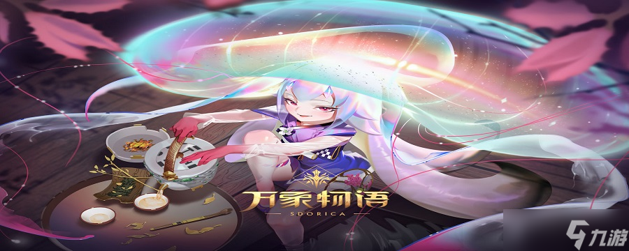 万象物语万象物语雪尔森怎么获取