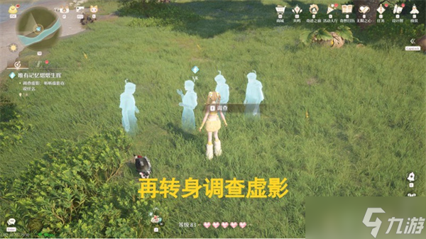 无限暖暖溯游记事唯有记忆熠熠生辉完成指南