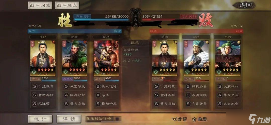 三国志战略版关羽战法怎么用