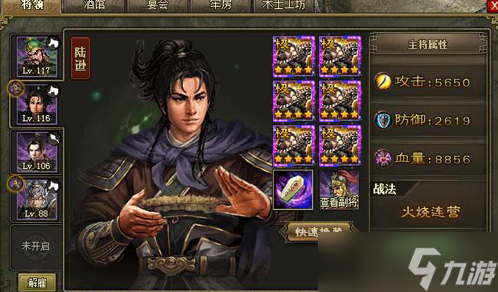 攻城掠地160级用什么武将
