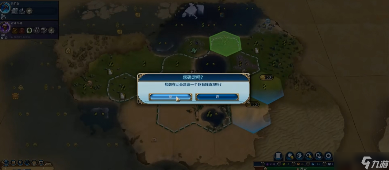 文明6秦始皇怎么给奇观添加生产力