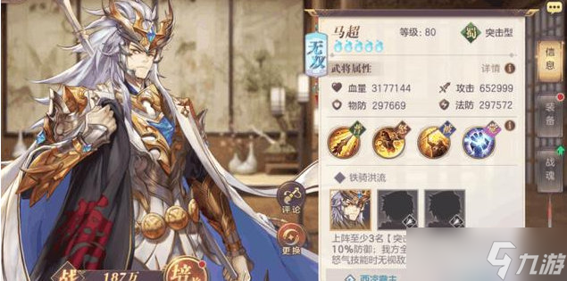 三国志幻想大陆马超和赵云哪个强
