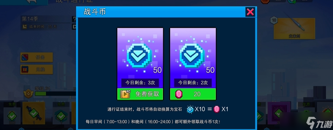像素射击宝石怎么快速获得