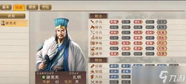 三國志8實(shí)用攻略詳解（玩轉(zhuǎn)三國志8）
