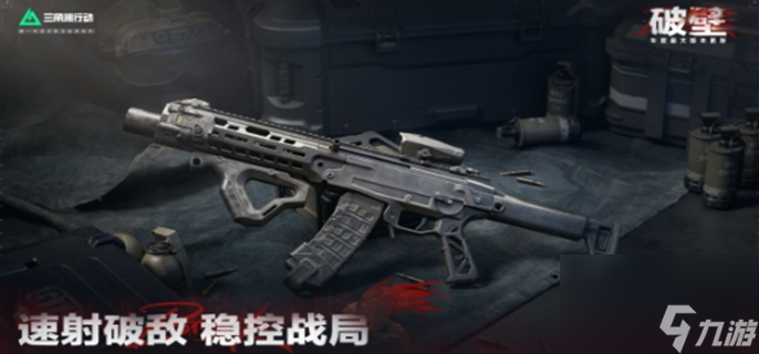三角洲行动s5战场模式武器推荐-s5大战场最强枪械一览