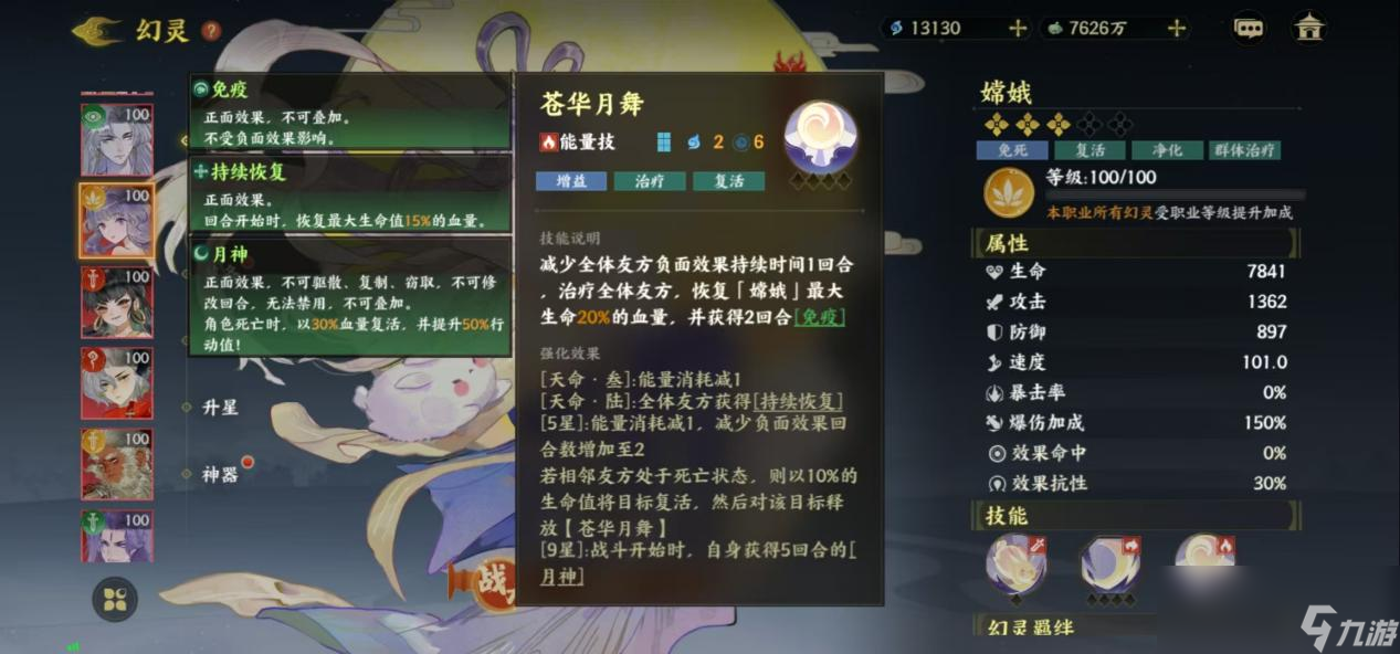 《指间山海》夹击输出流搭配攻略