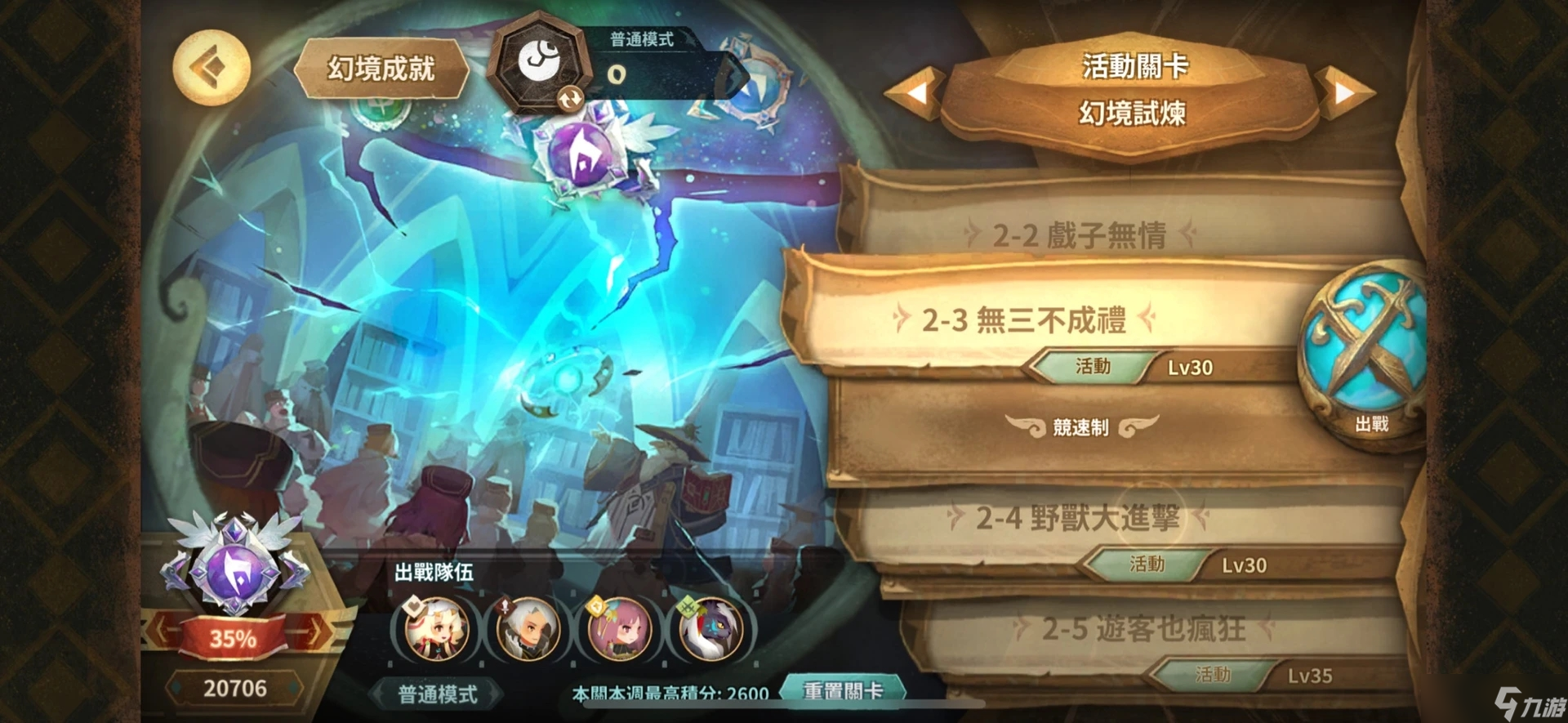 万象物语幻境无sp，sk无加值作业