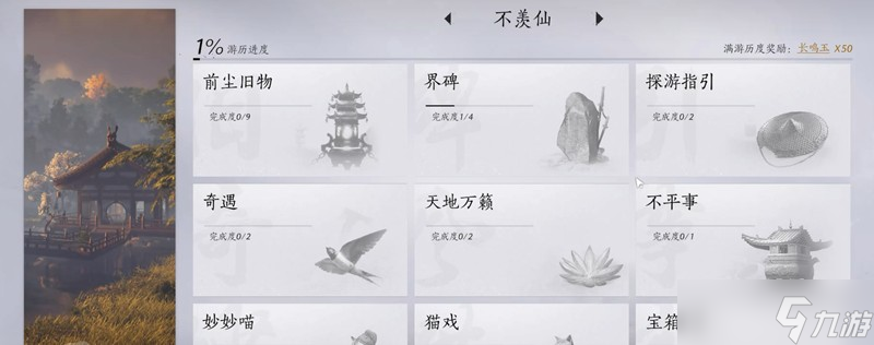 燕云十六声新手怎么玩 新手入门玩法指南