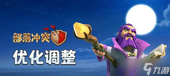 部落冲突大守护龙王怎么获得？有哪些途径可以获取？