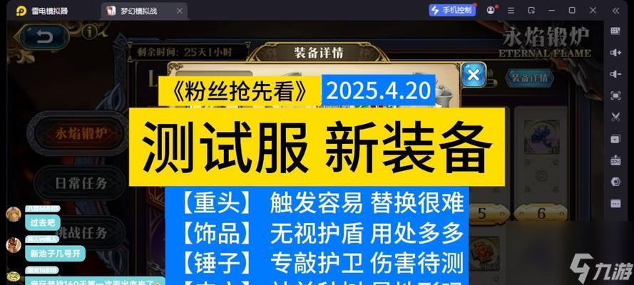 梦幻模拟战露娜附魔梦幻模拟战露娜装备选择指南 为你的露娜选择最佳装备 