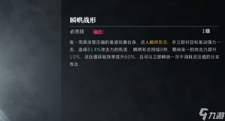 《境・界刀鸣》打系阵容搭配攻略